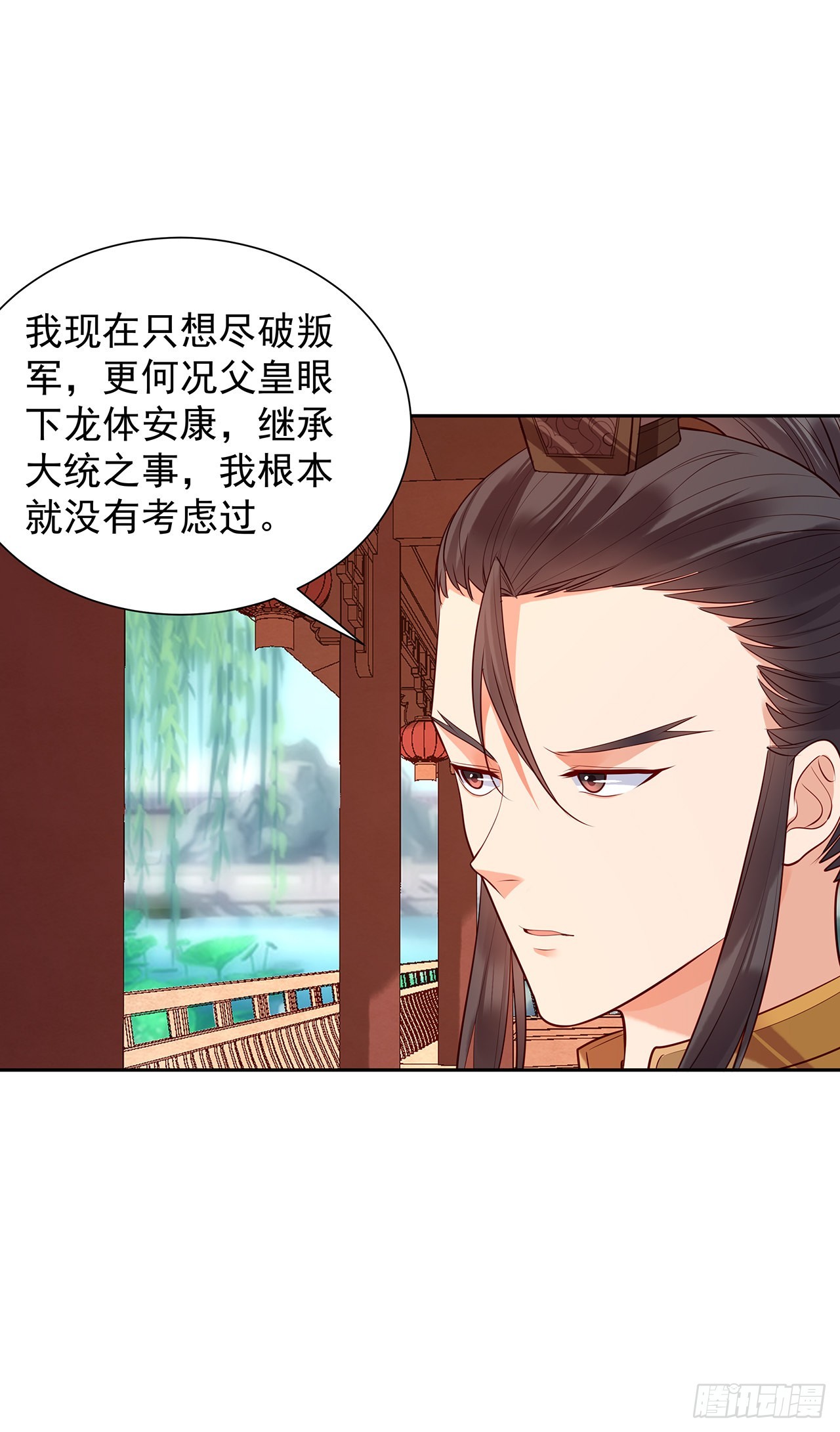 第九十六话：暗潮汹涌-第101话