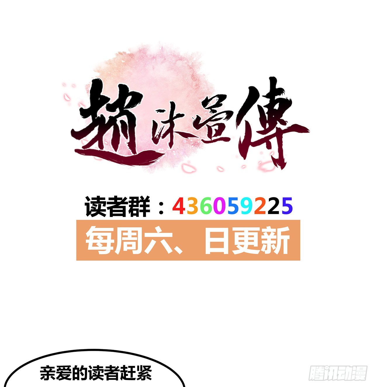 第九十六话：暗潮汹涌-第101话