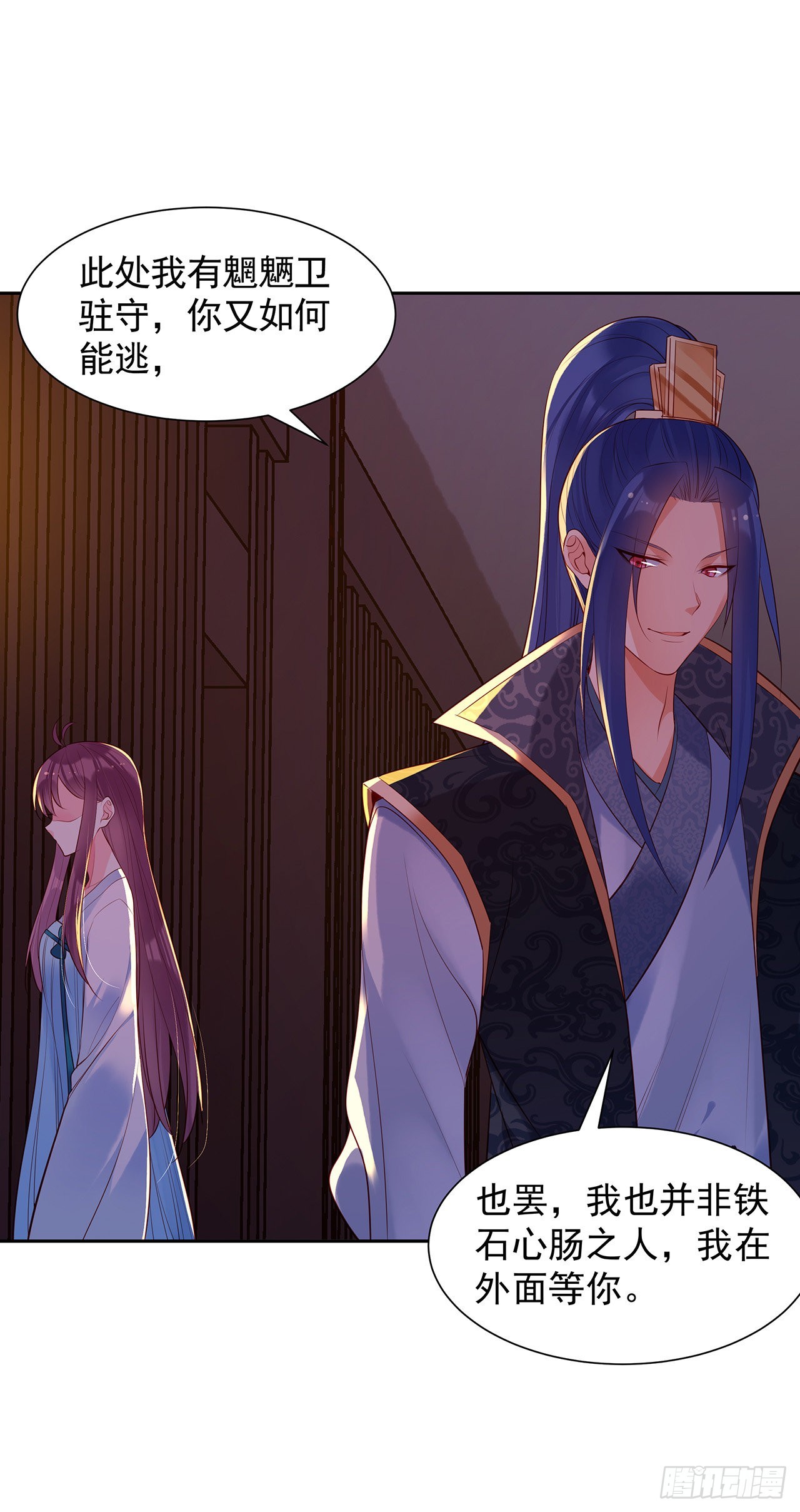 第九十六话：暗潮汹涌-第101话