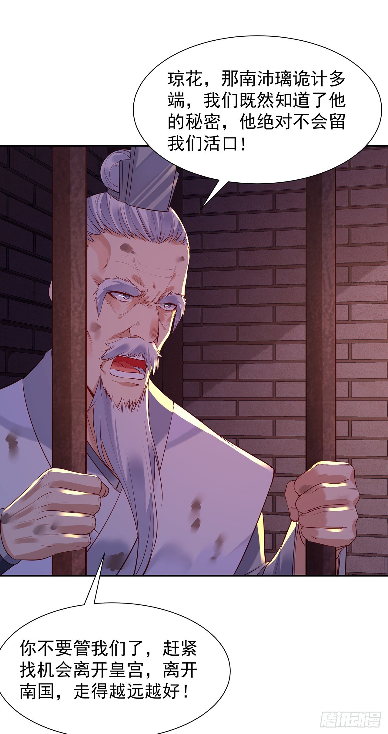 第九十六话：暗潮汹涌-第101话