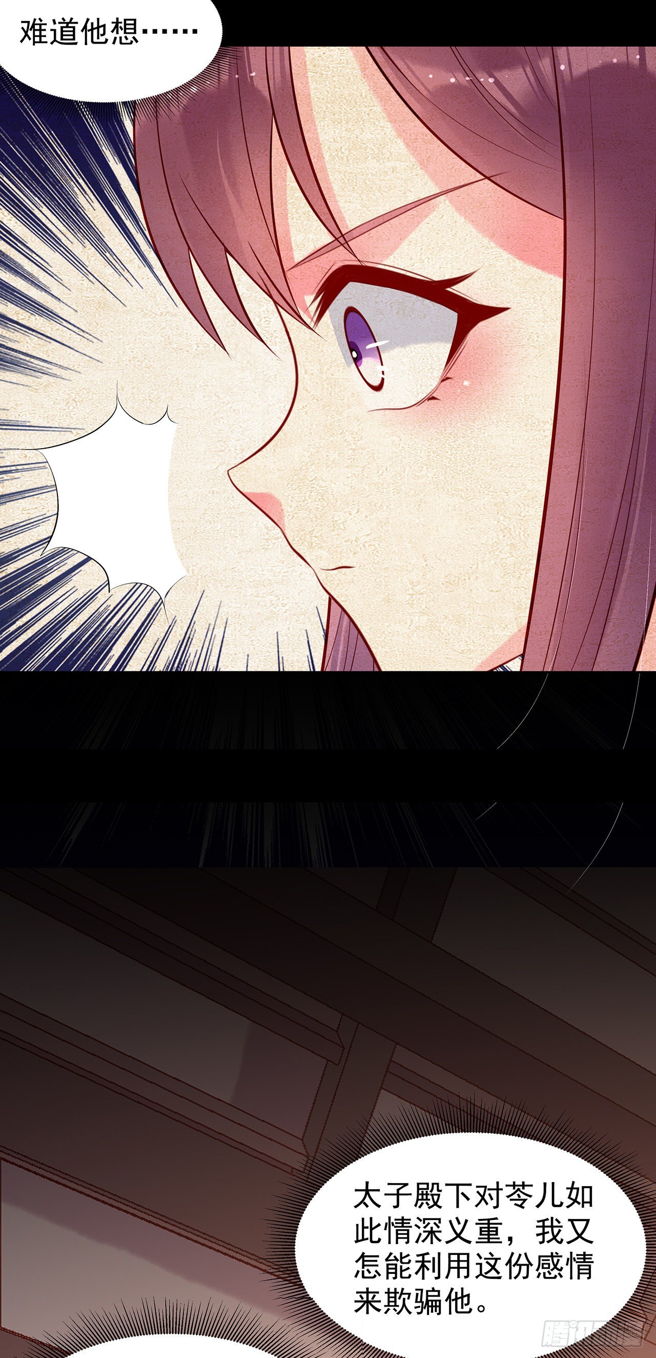 第九十八话：同室操戈-第103话