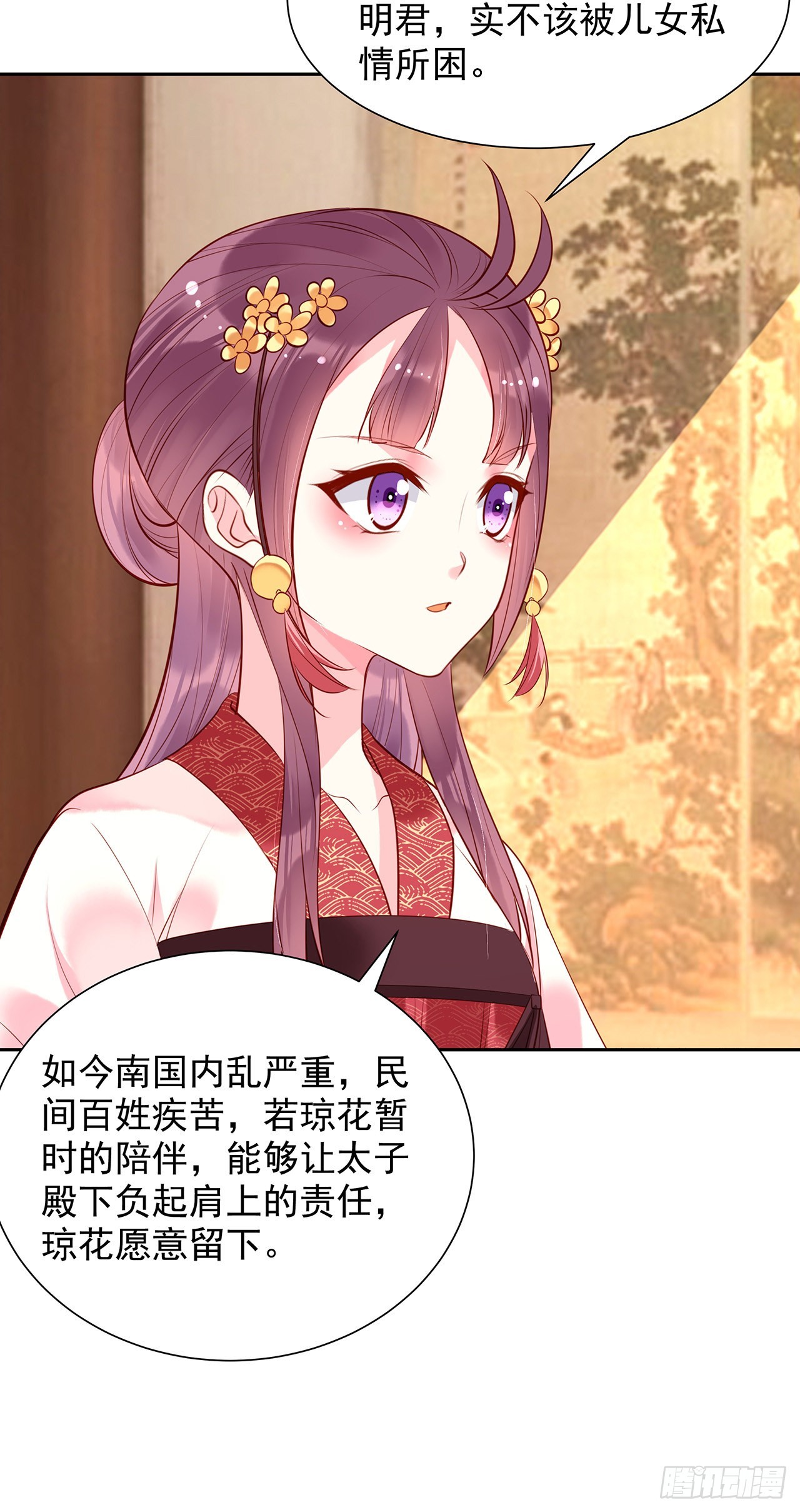 第九十八话：同室操戈-第103话