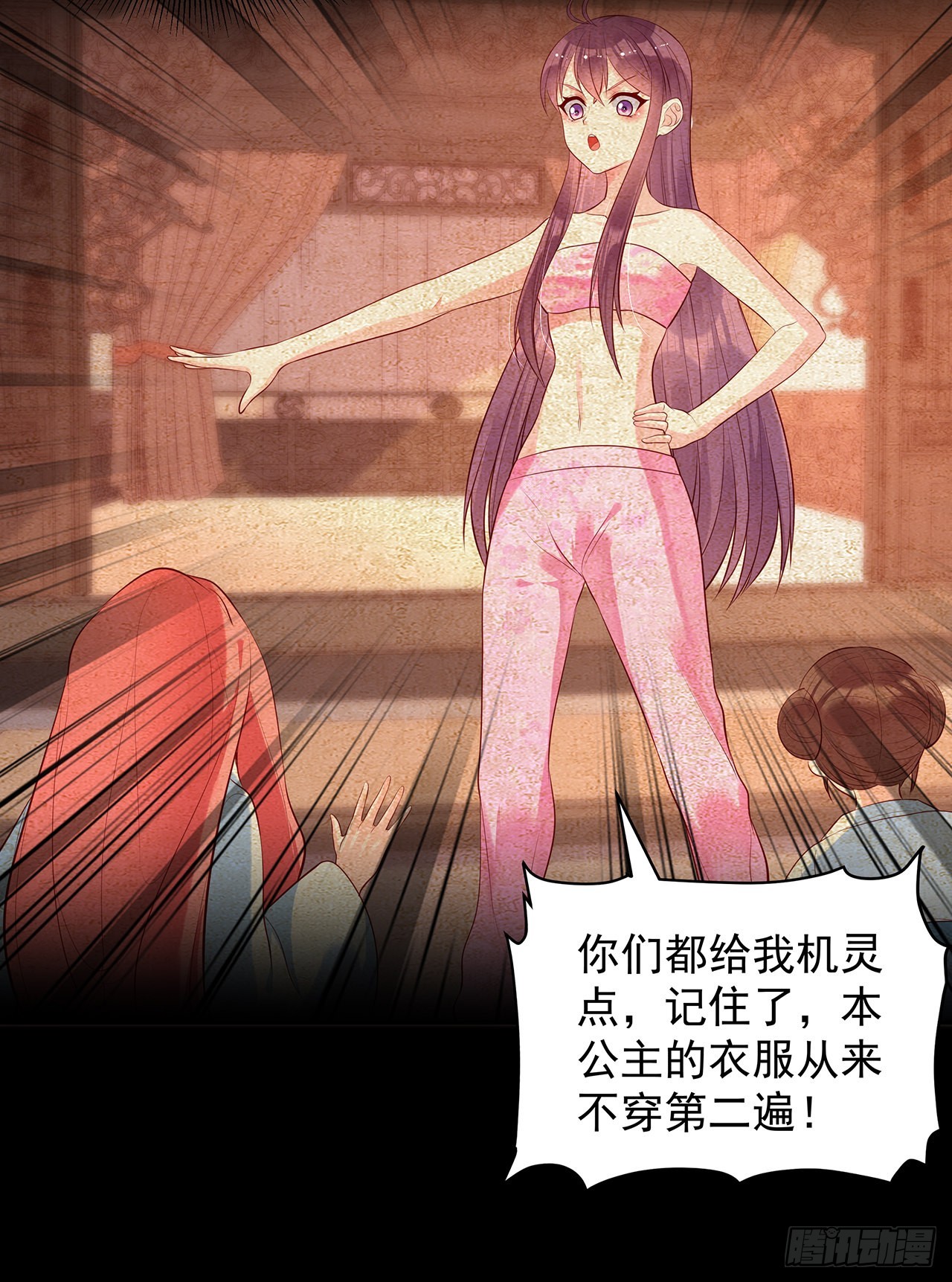 第九十八话：同室操戈-第103话