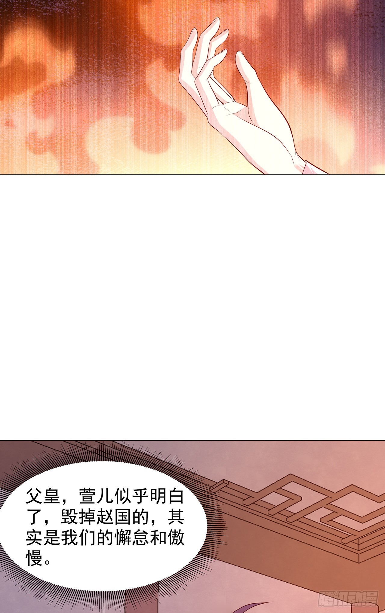 第九十八话：同室操戈-第103话