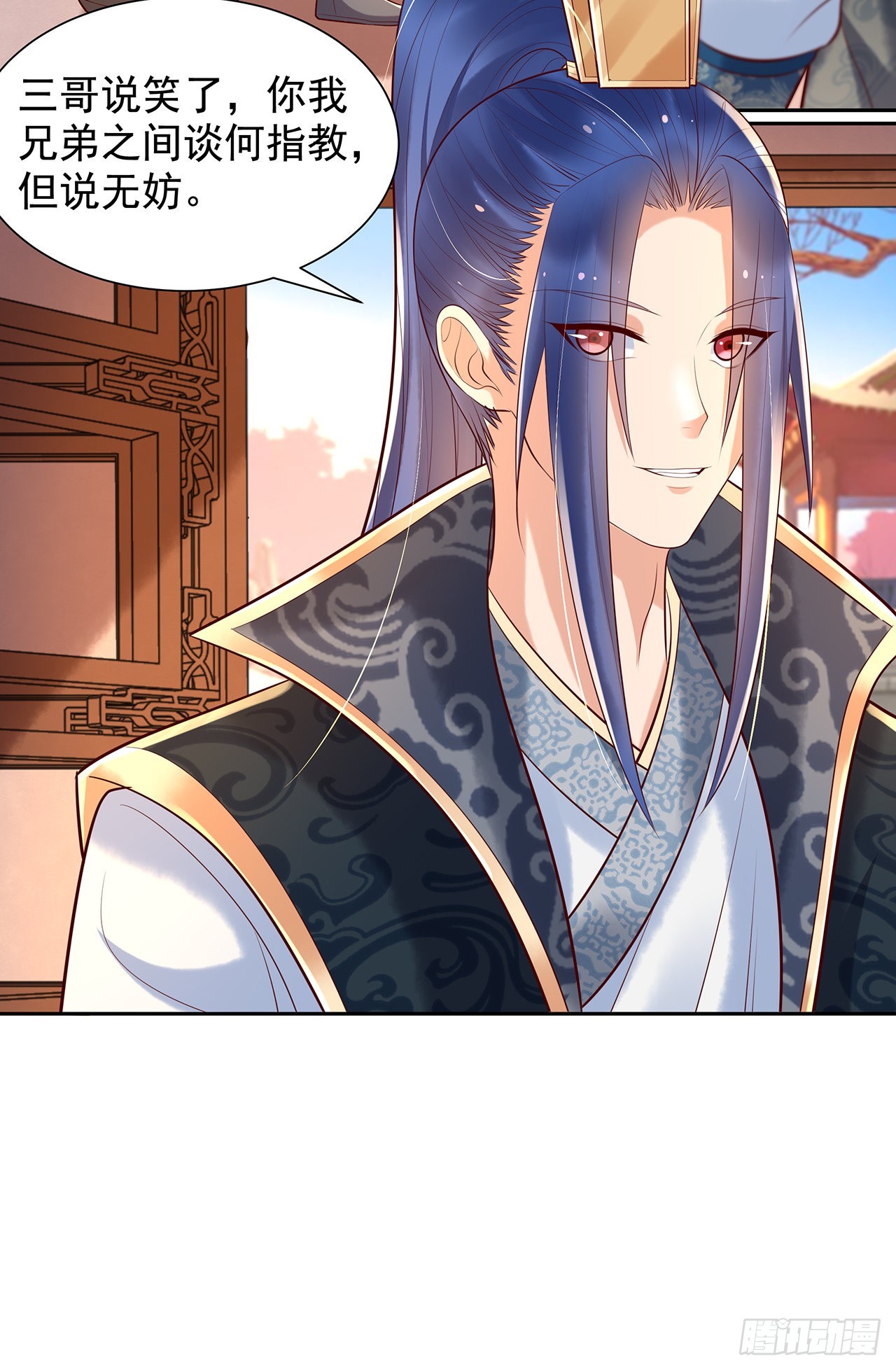 第九十八话：同室操戈-第103话