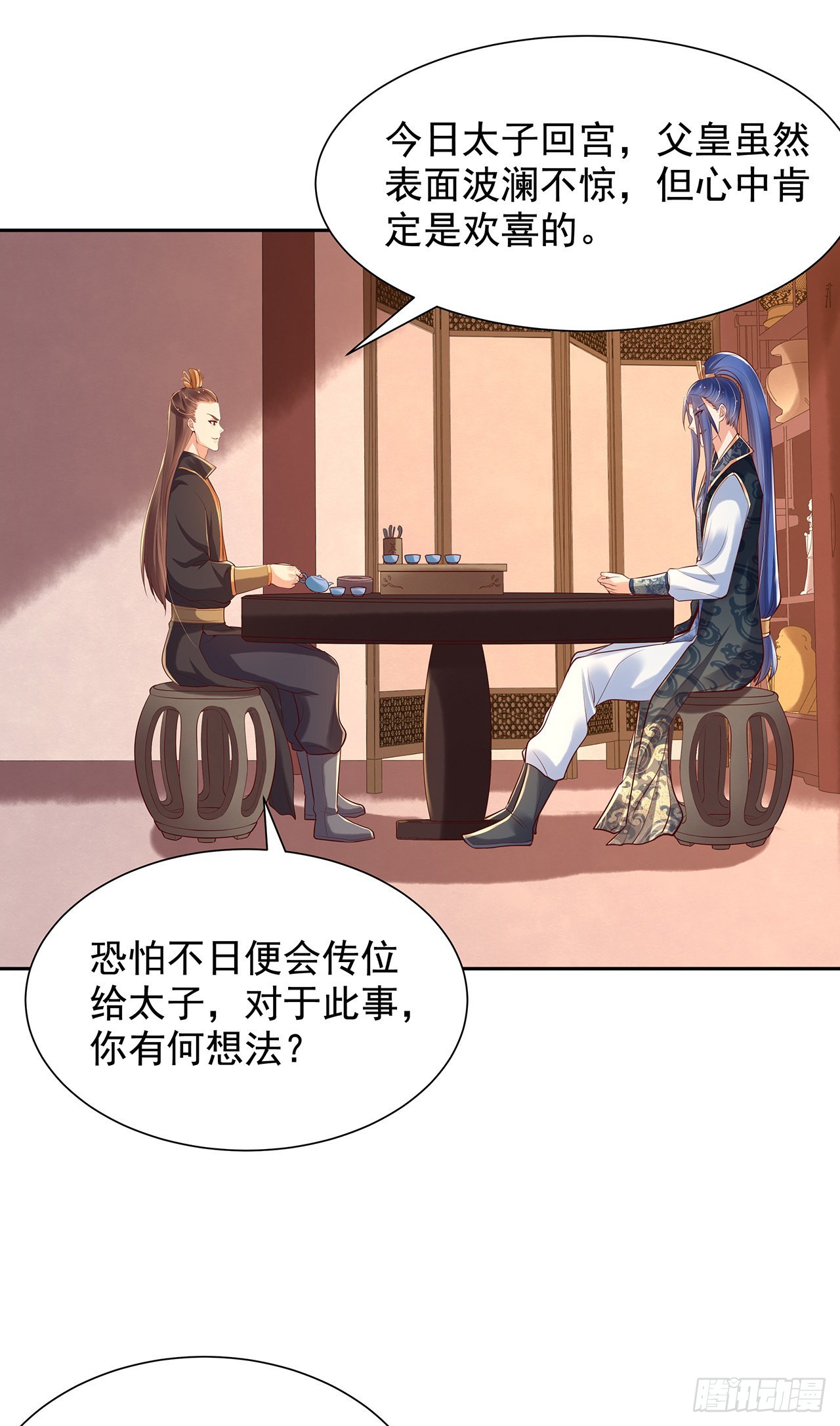 第九十八话：同室操戈-第103话