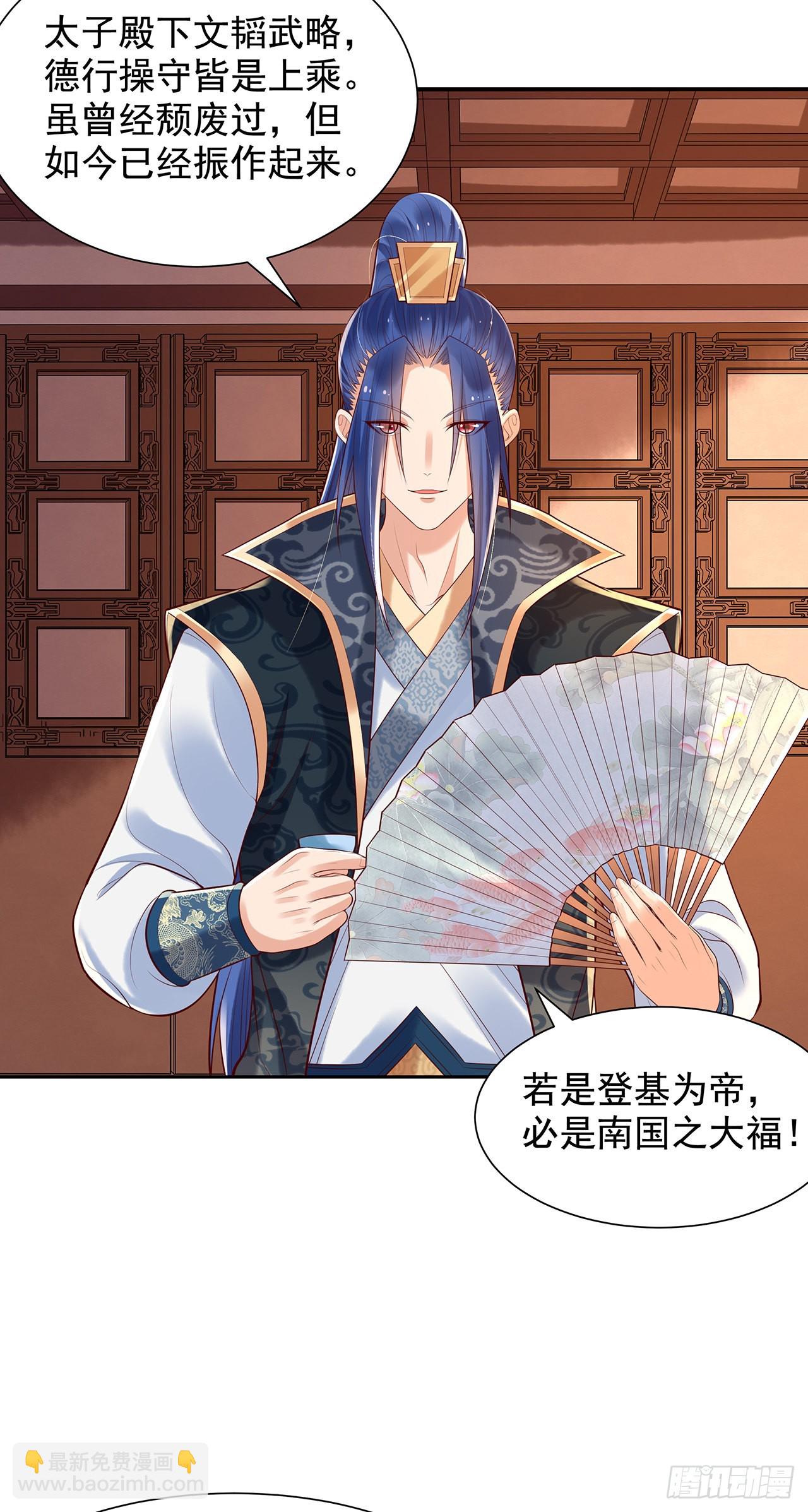 第九十八话：同室操戈-第103话