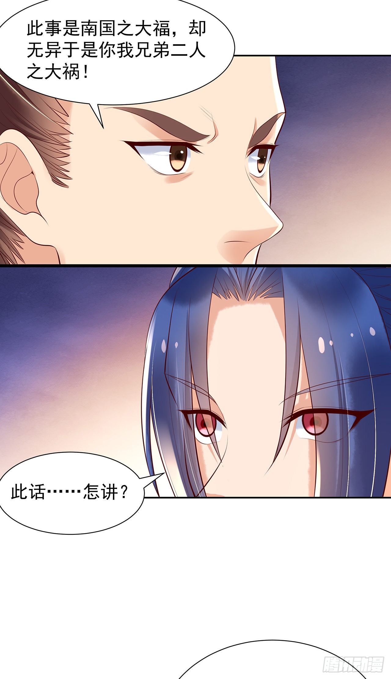 第九十八话：同室操戈-第103话