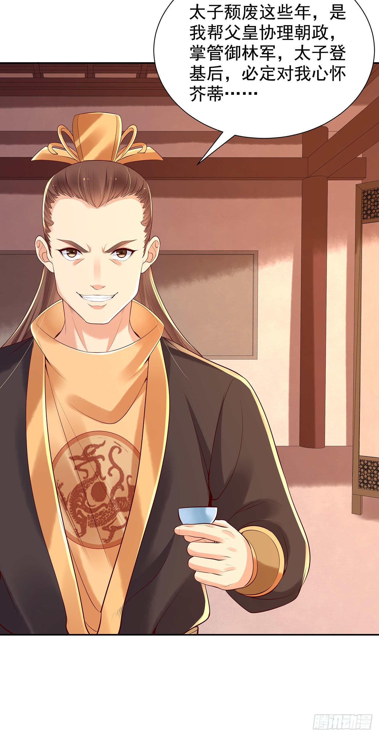 第九十八话：同室操戈-第103话