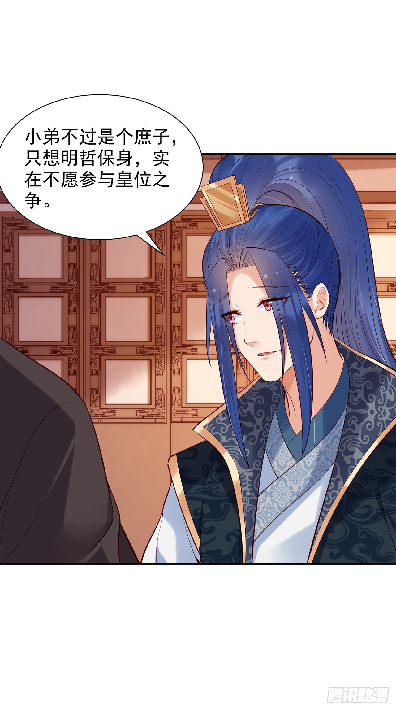 第九十八话：同室操戈-第103话