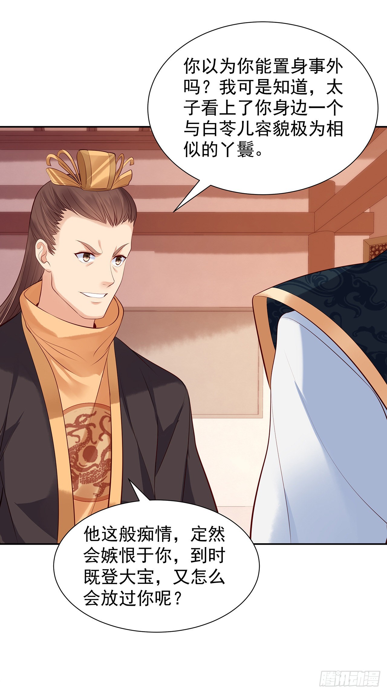 第九十八话：同室操戈-第103话