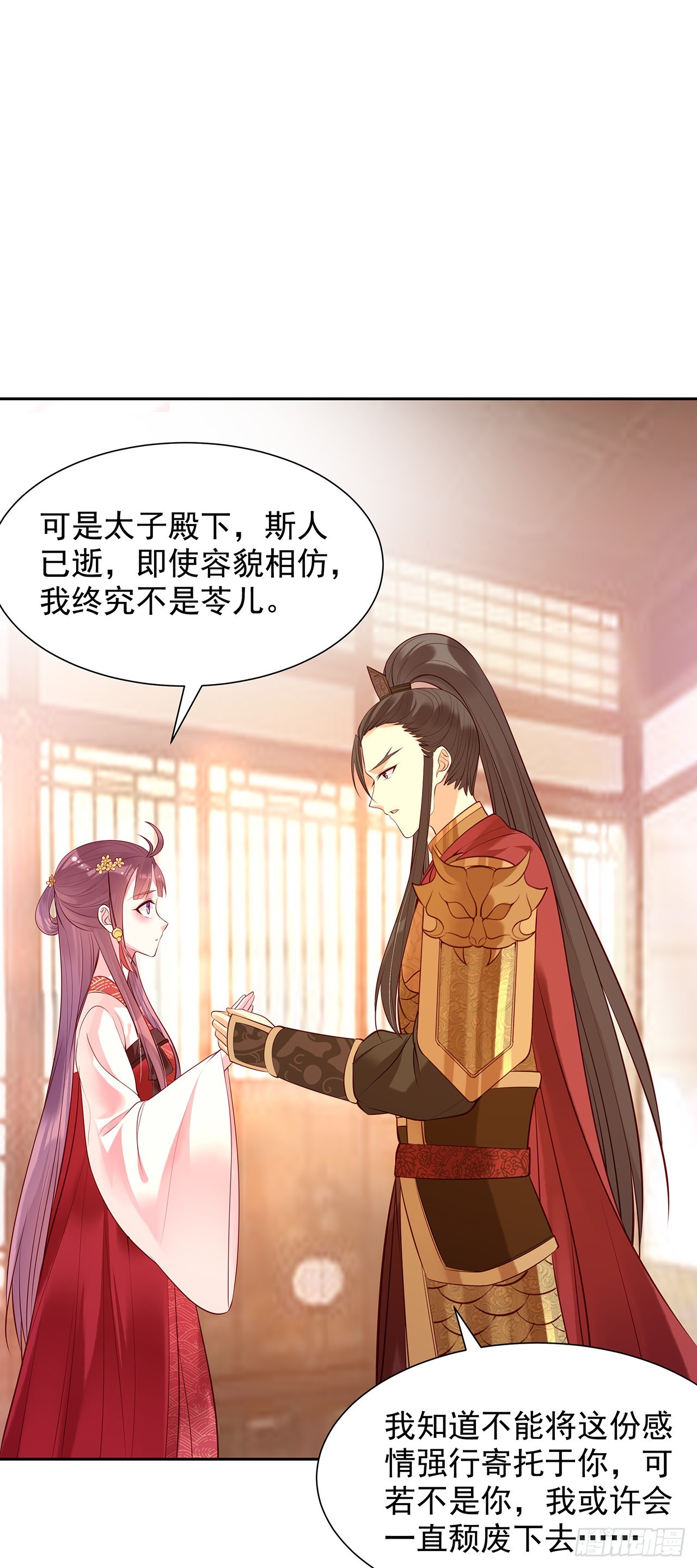 第九十八话：同室操戈-第103话