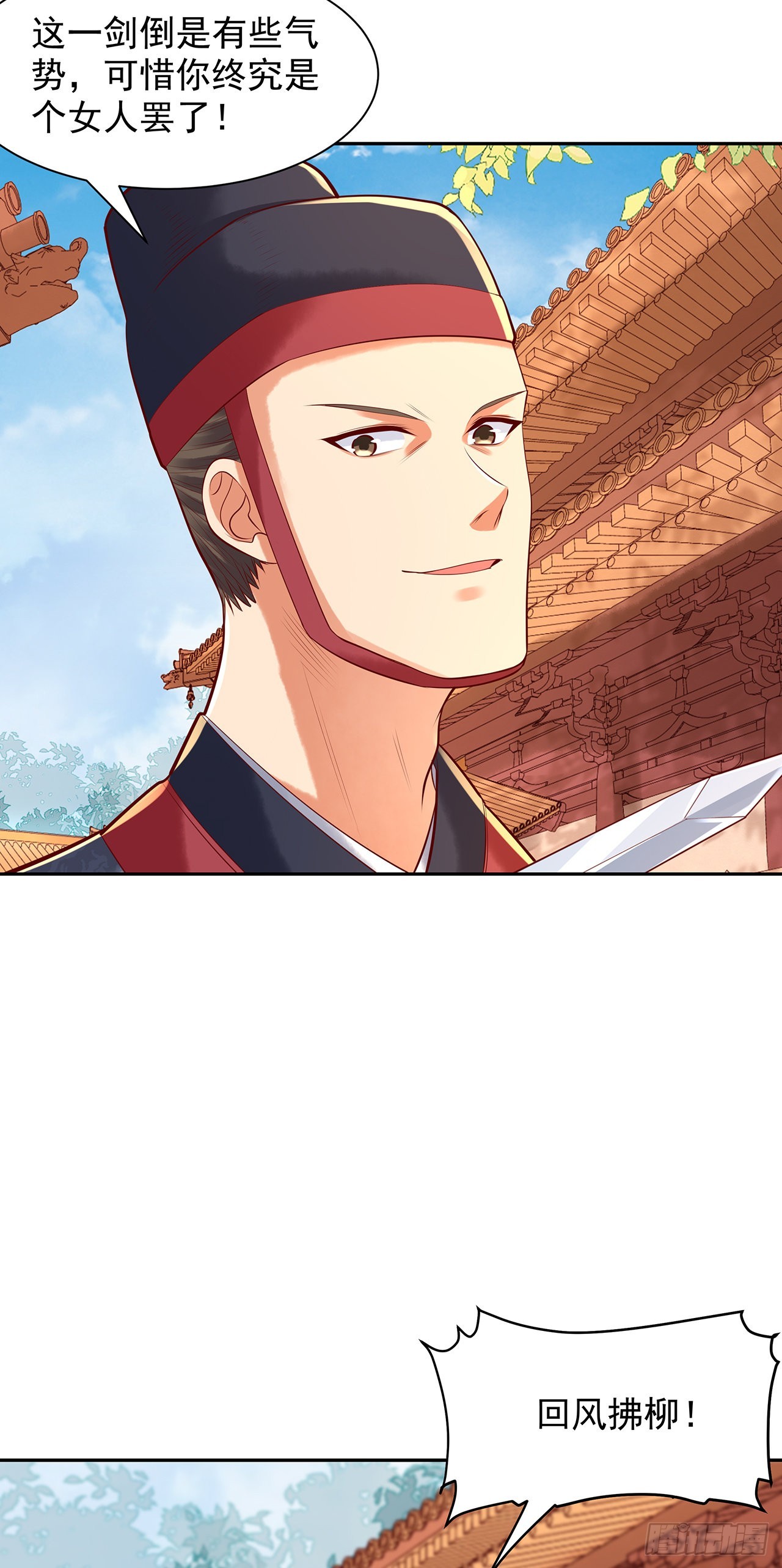 第一百话：反击-第105话