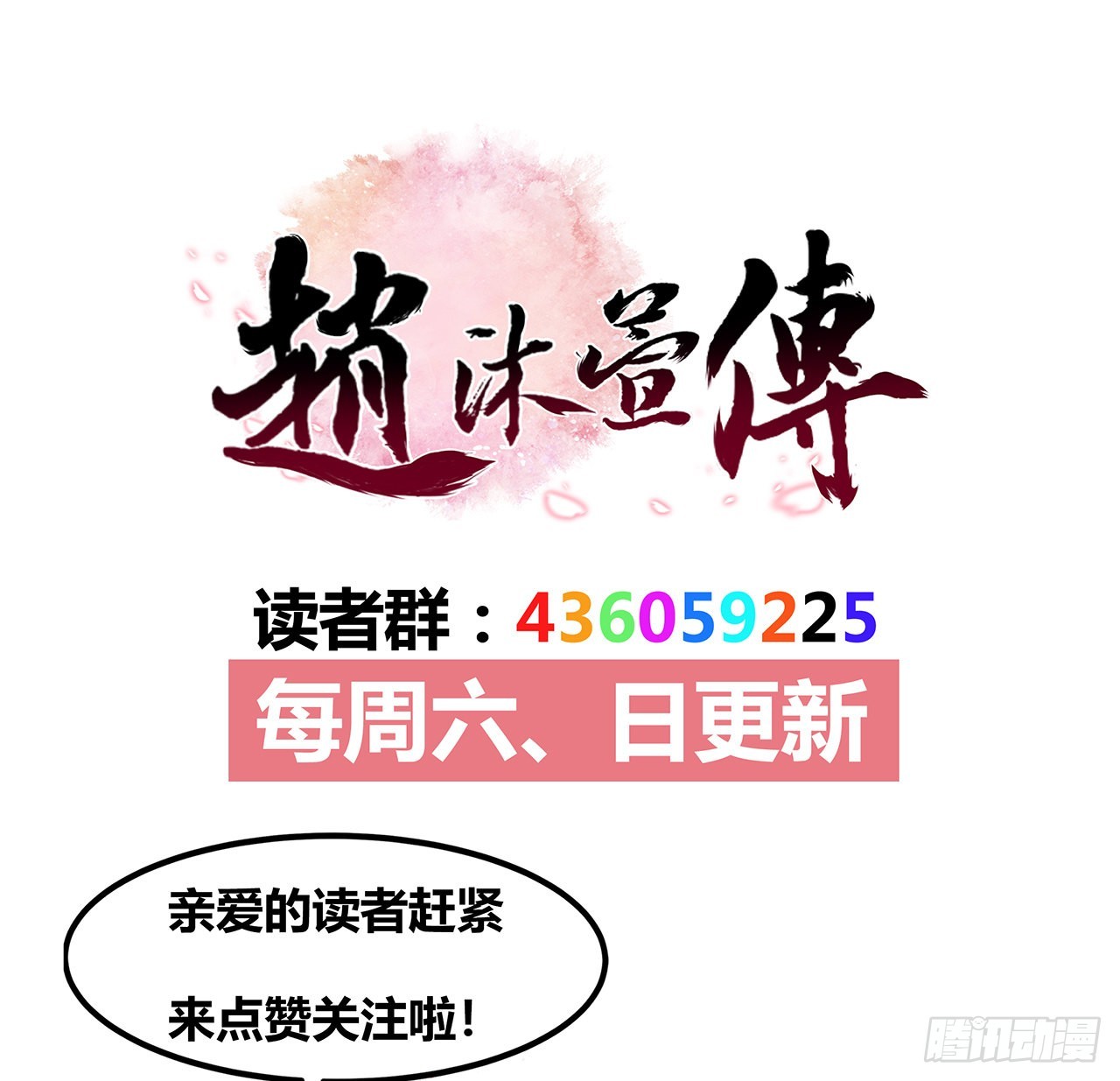 第一百话：反击-第105话