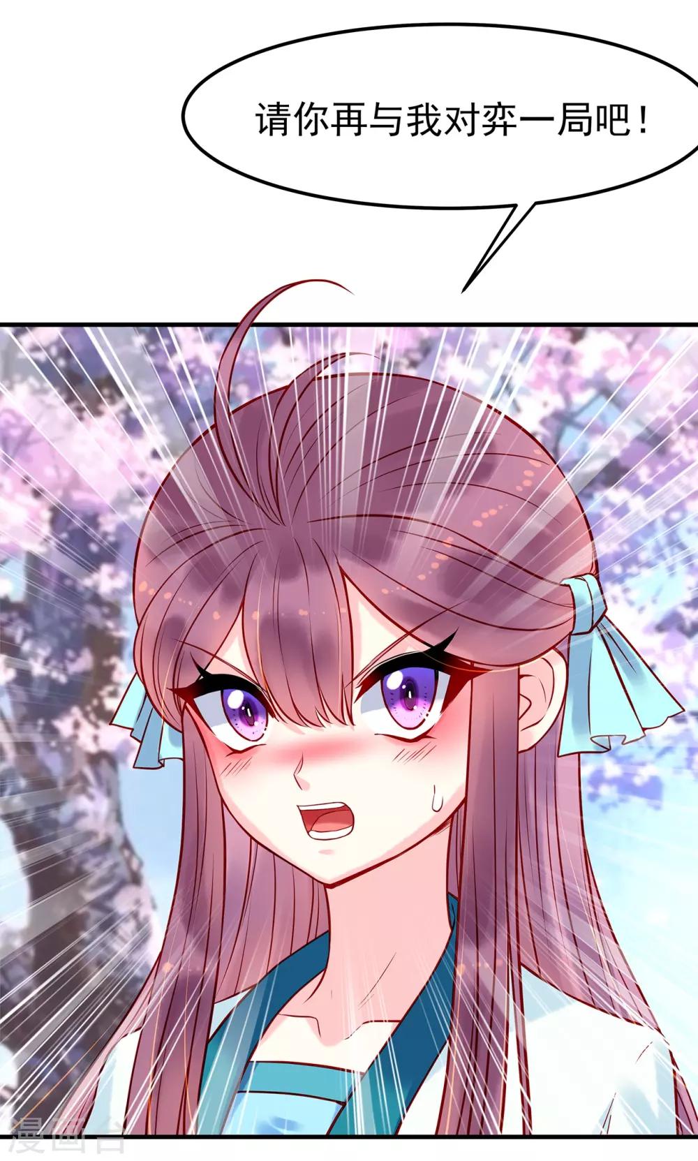 第11话 棋如人生-第13话