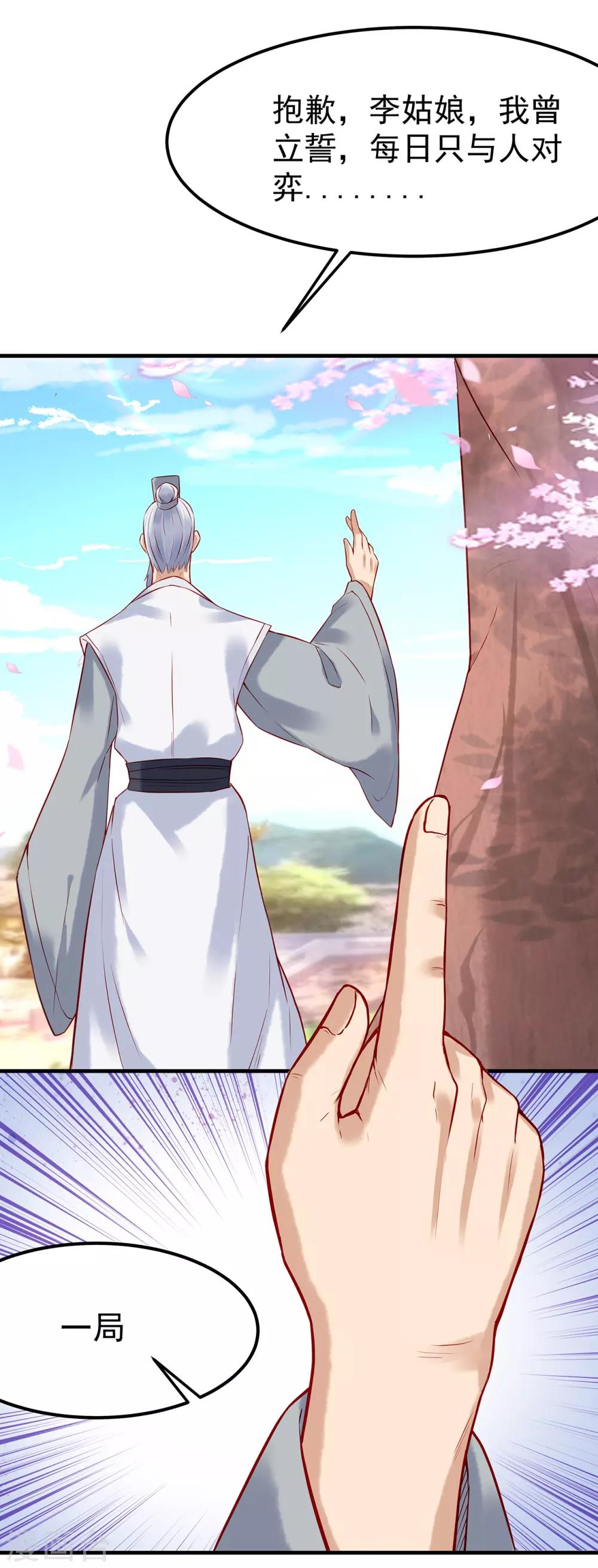 第11话 棋如人生-第13话