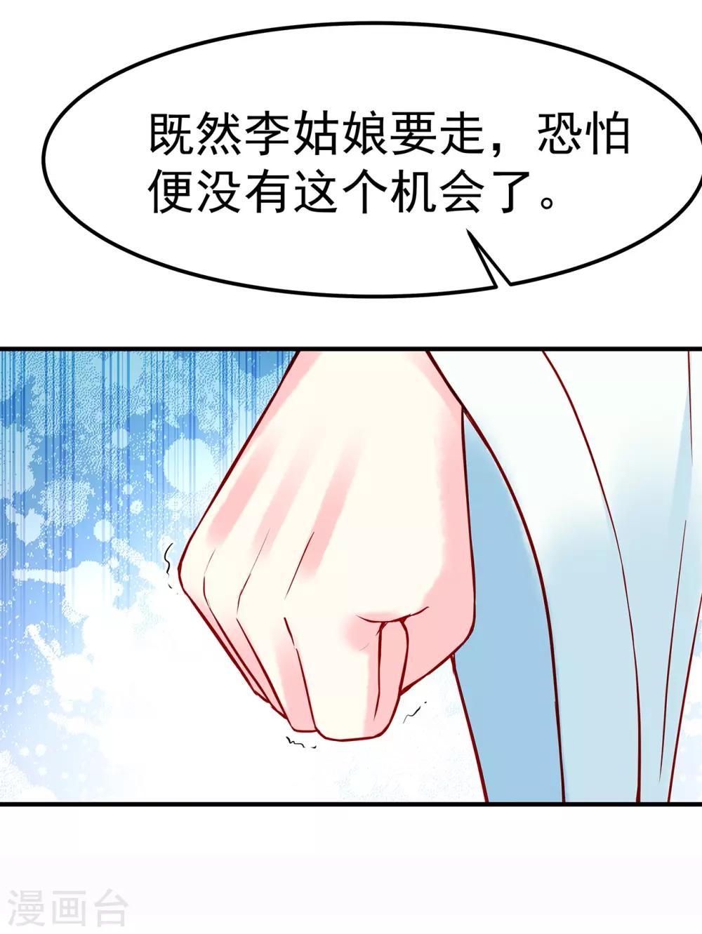 第11话 棋如人生-第13话