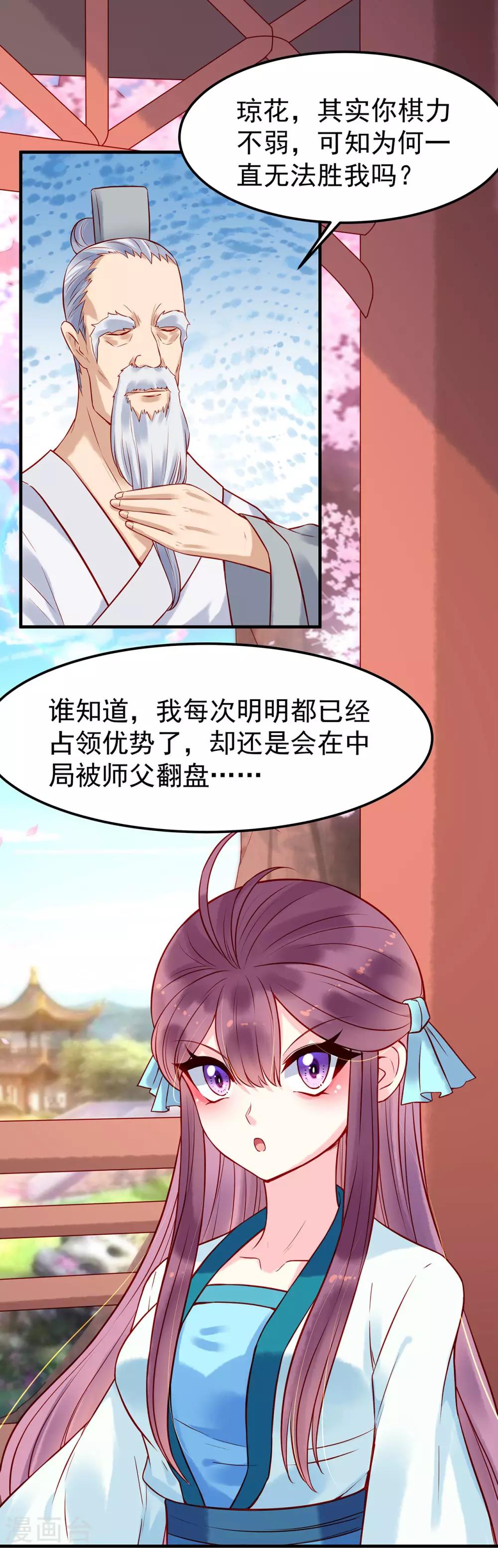 第11话 棋如人生-第13话