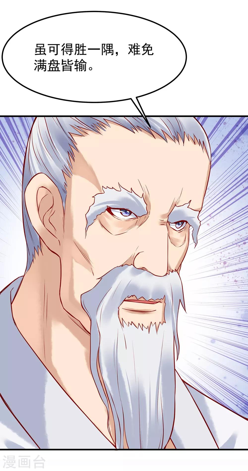 第11话 棋如人生-第13话