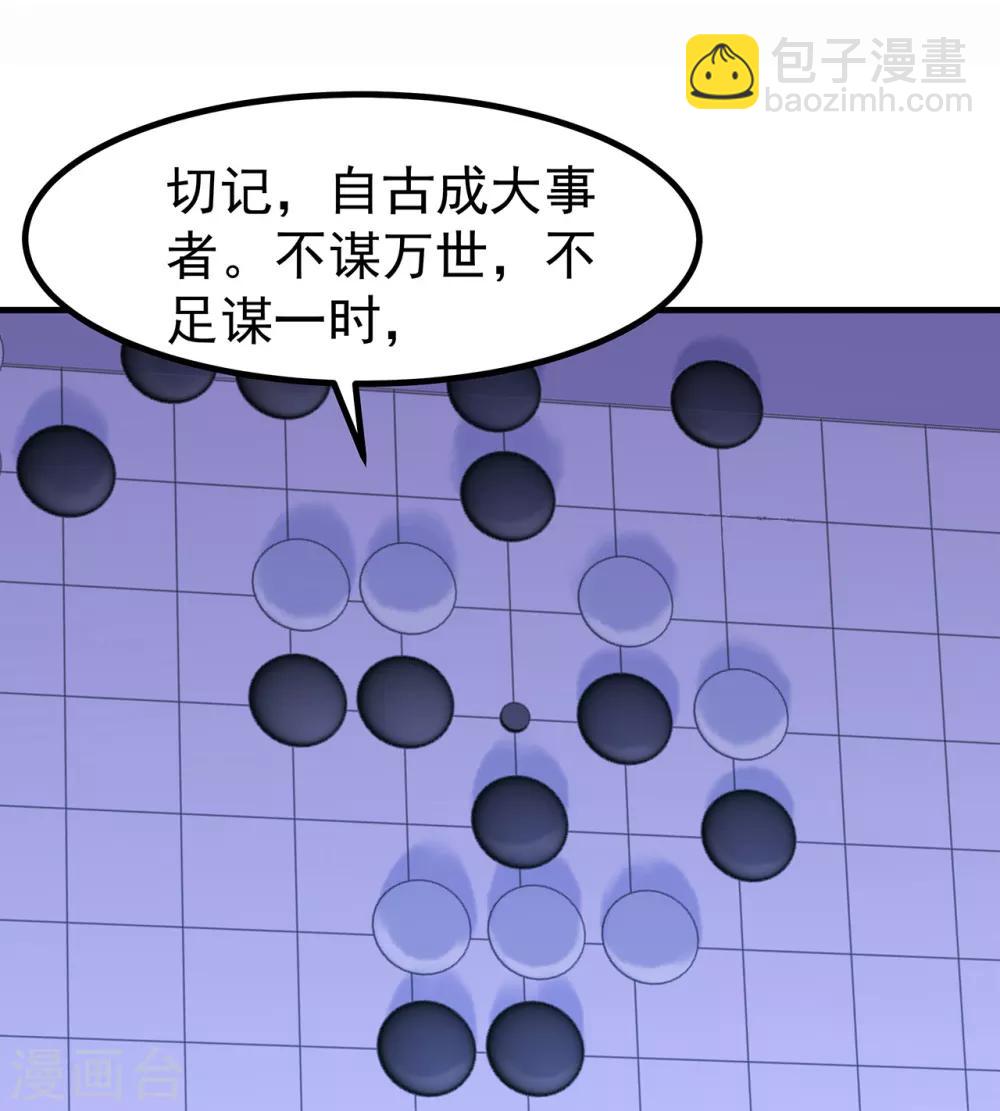 第11话 棋如人生-第13话