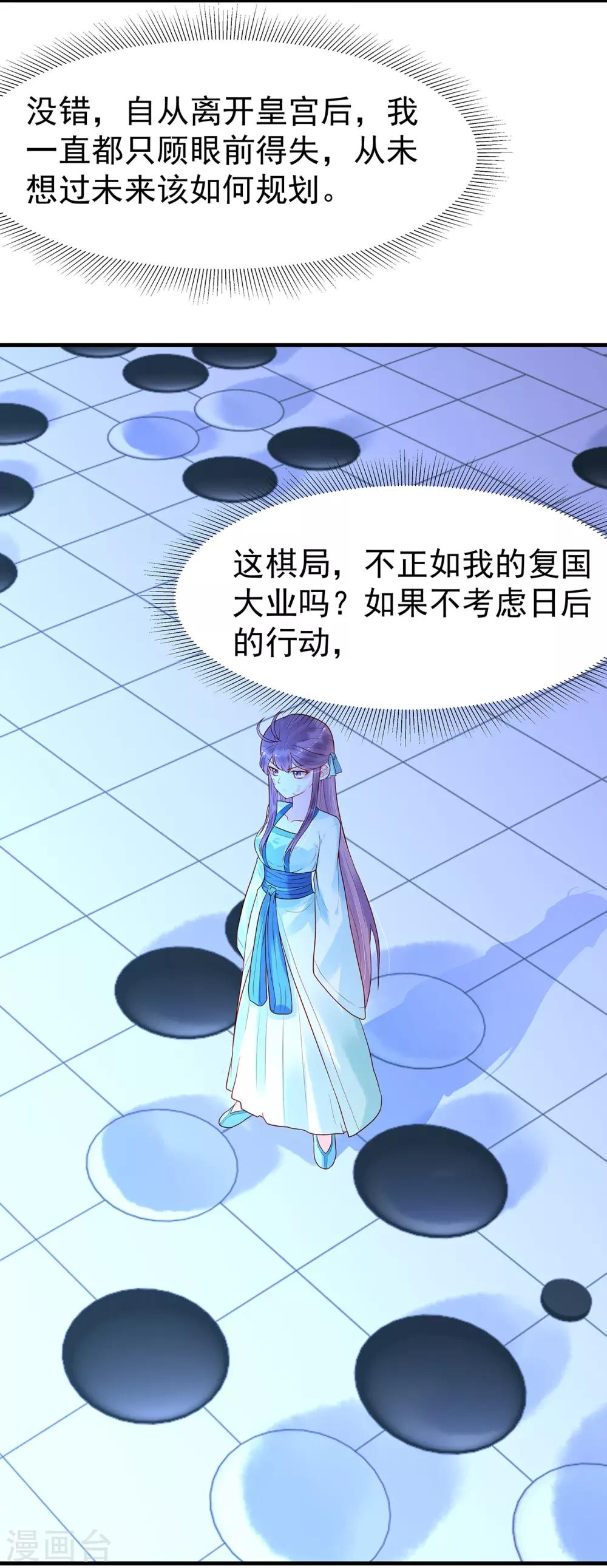 第11话 棋如人生-第13话