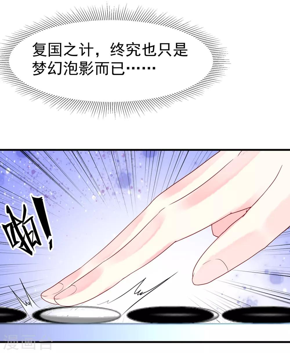 第11话 棋如人生-第13话