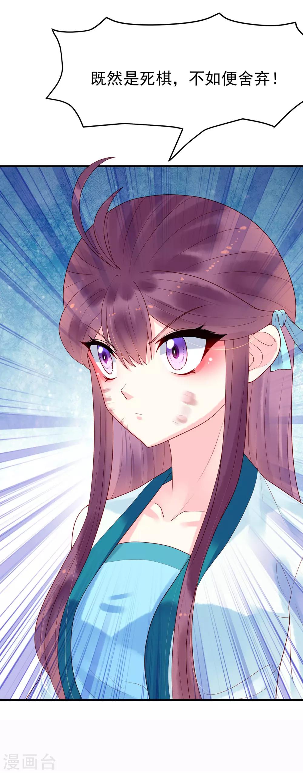 第11话 棋如人生-第13话