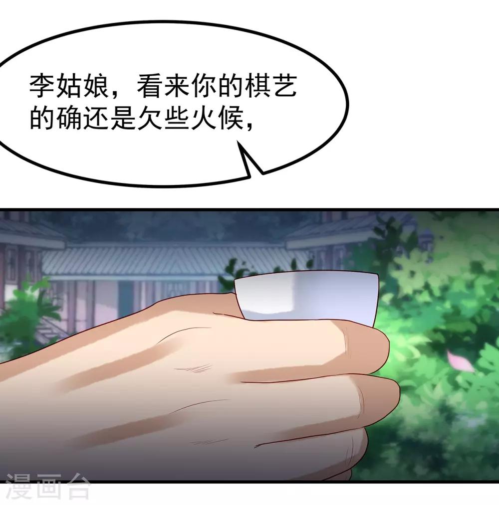 第11话 棋如人生-第13话