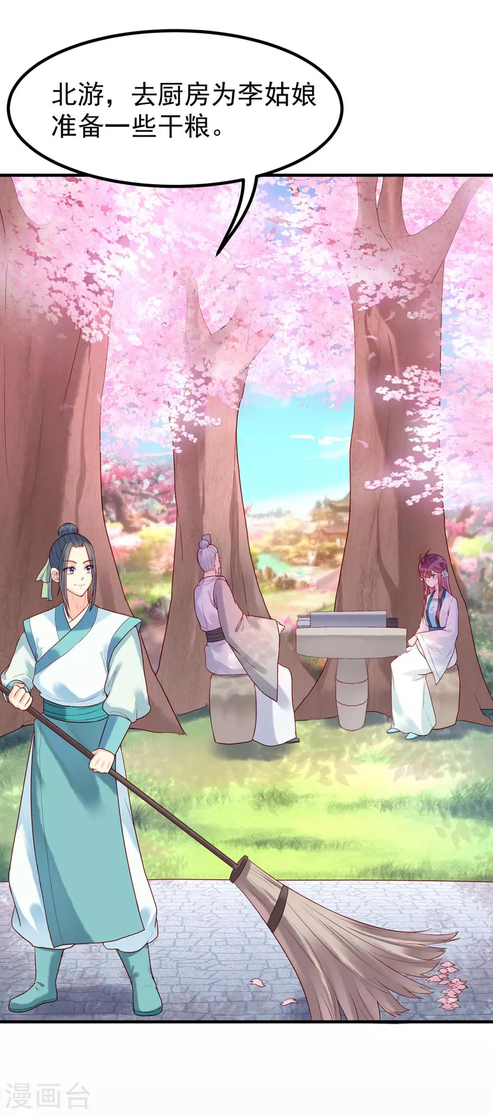 第11话 棋如人生-第13话