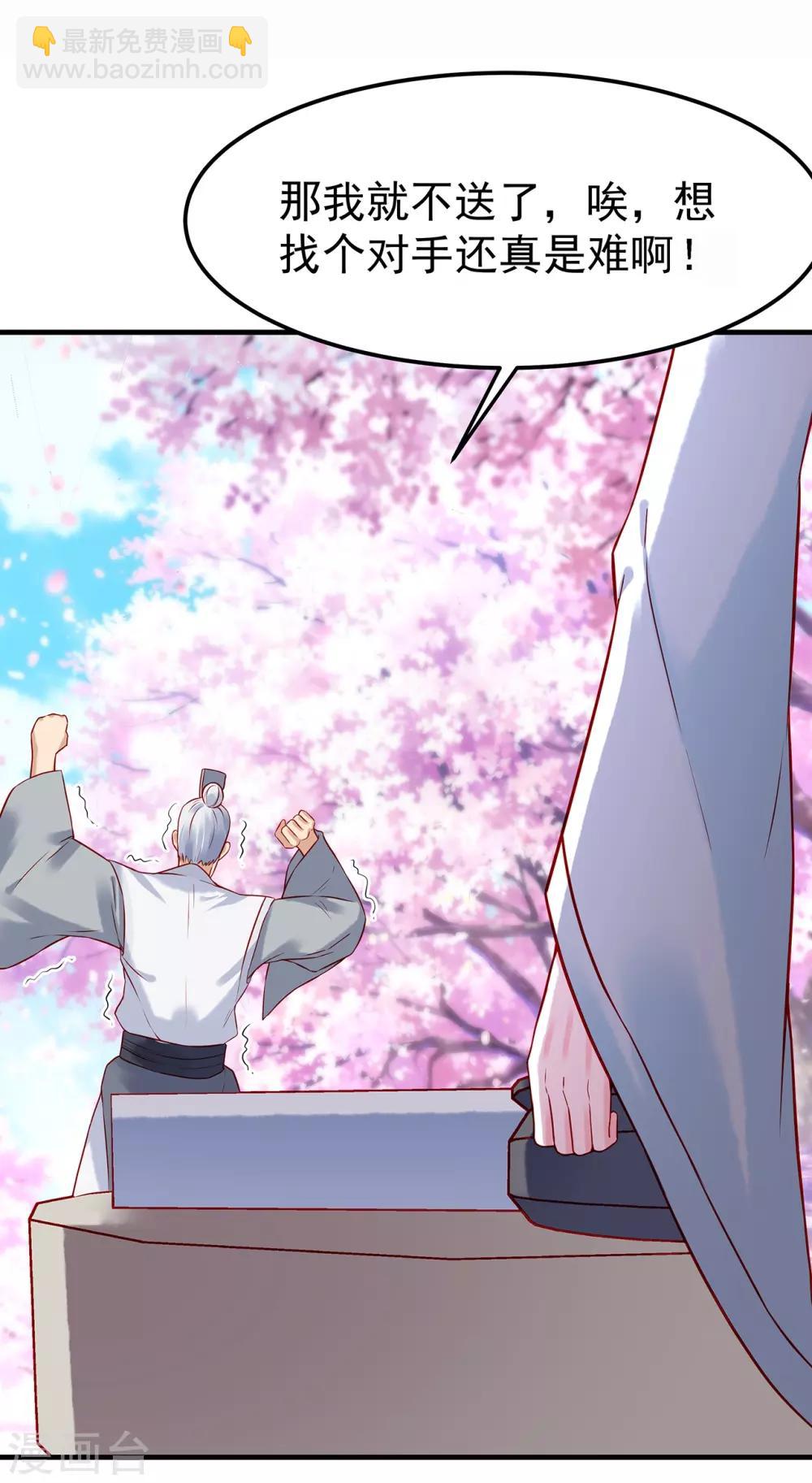 第11话 棋如人生-第13话