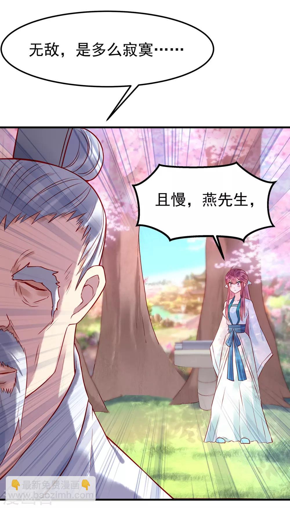 第11话 棋如人生-第13话