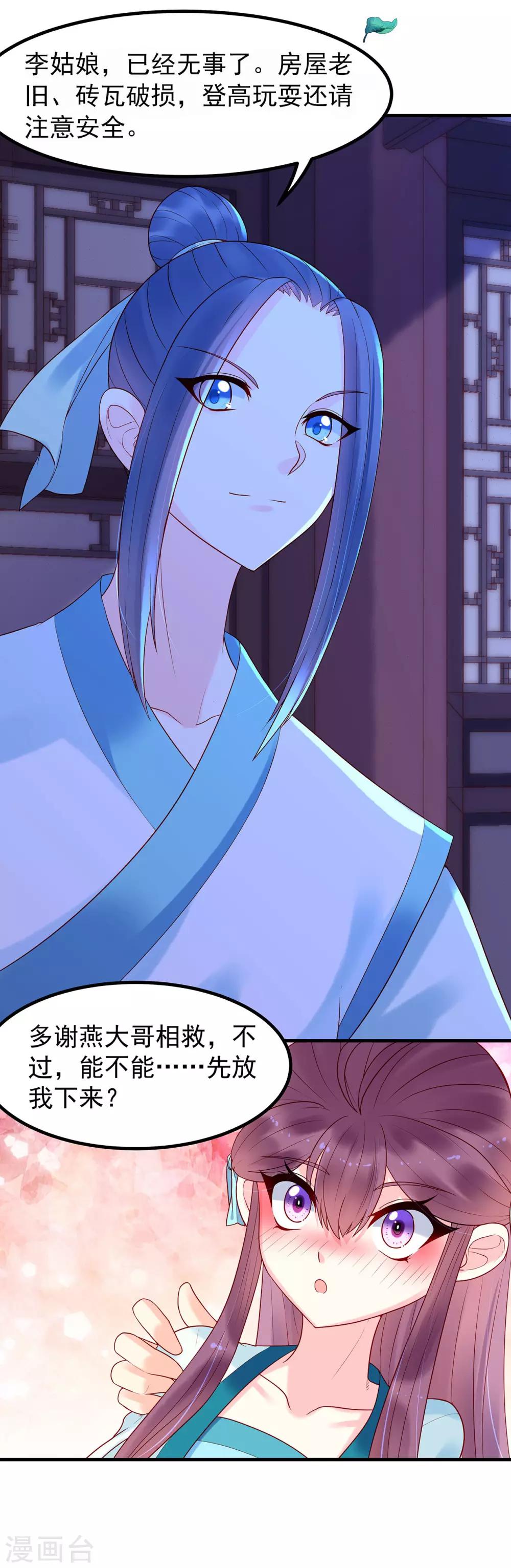 第13话 悸动-第15话