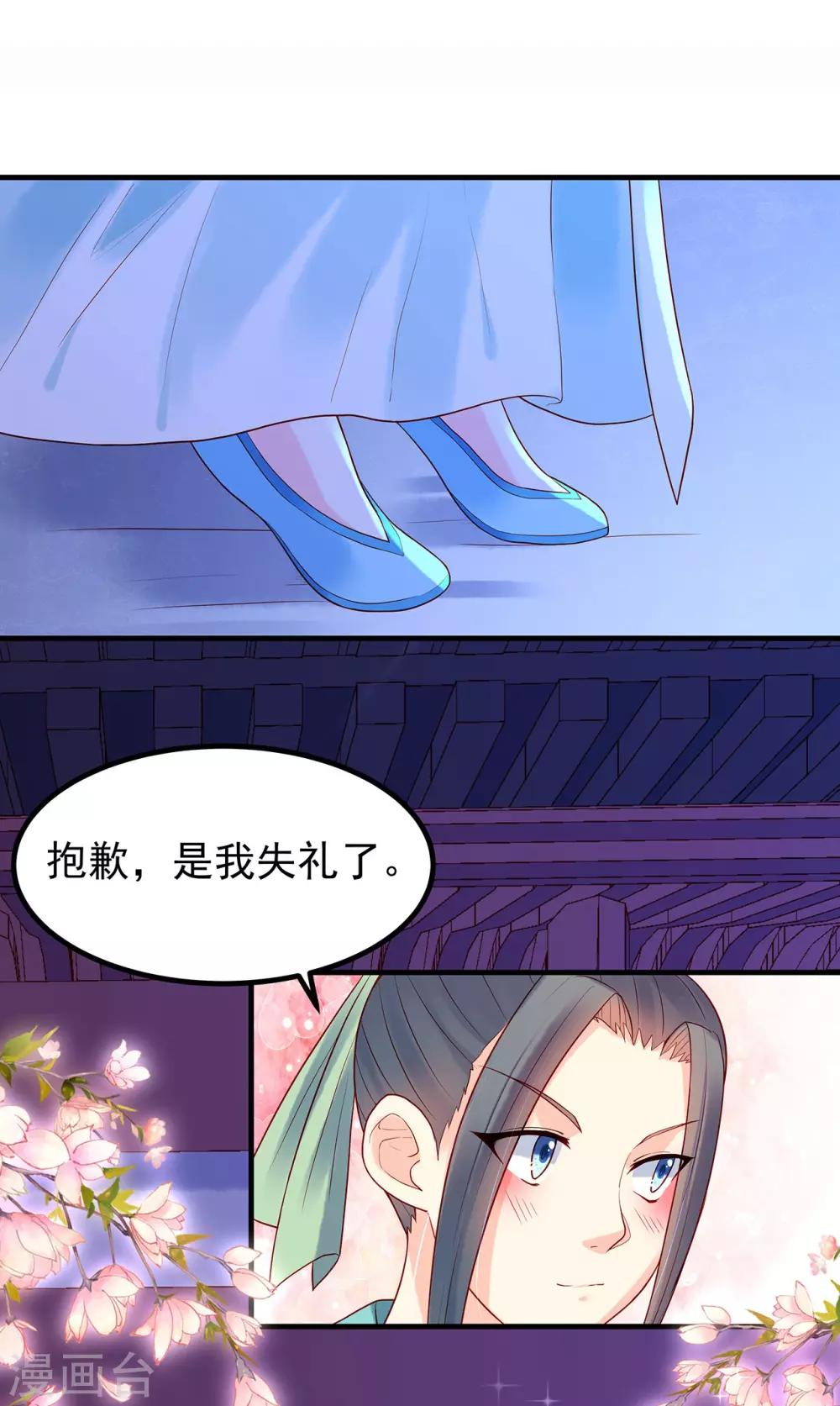 第13话 悸动-第15话