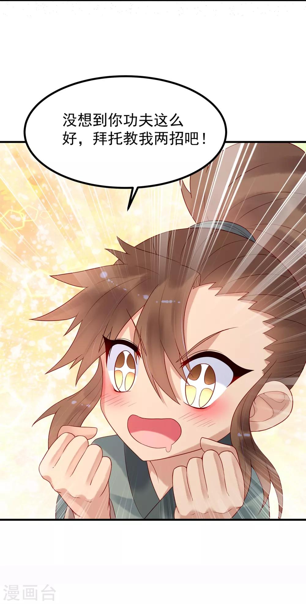 第13话 悸动-第15话