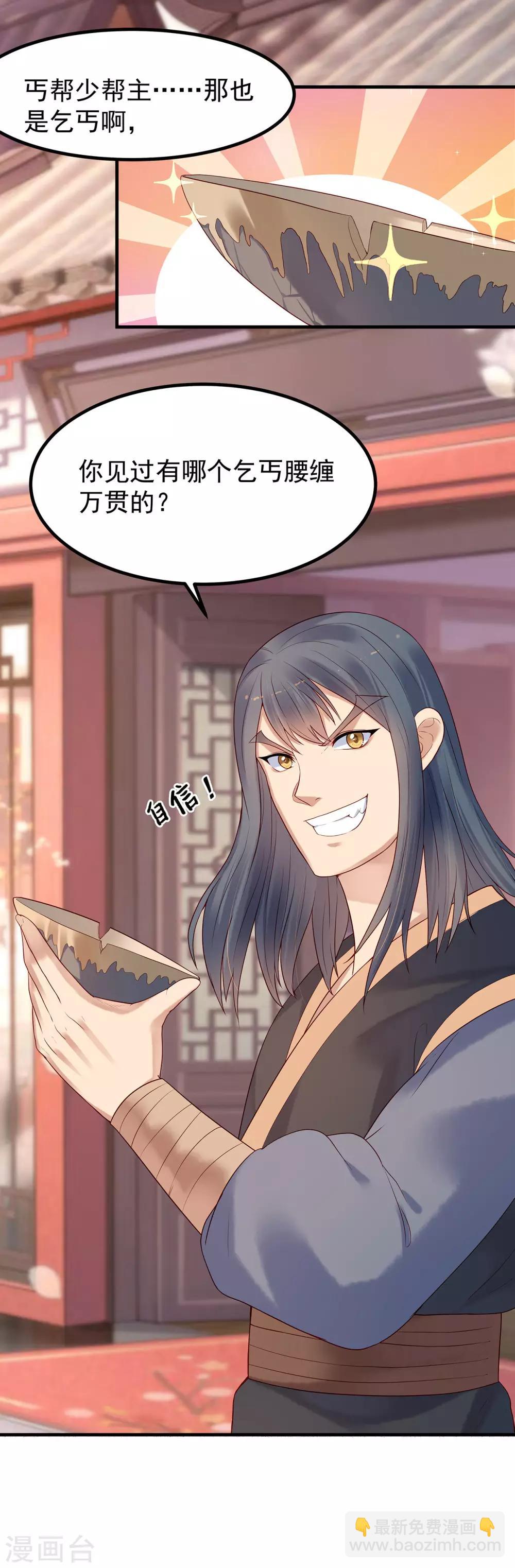 第15话 集市-第17话