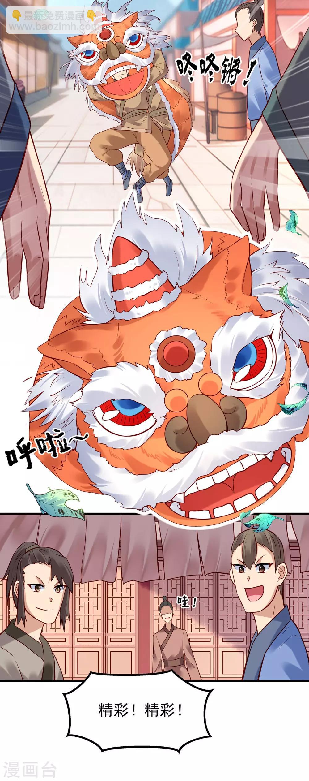 第15话 集市-第17话