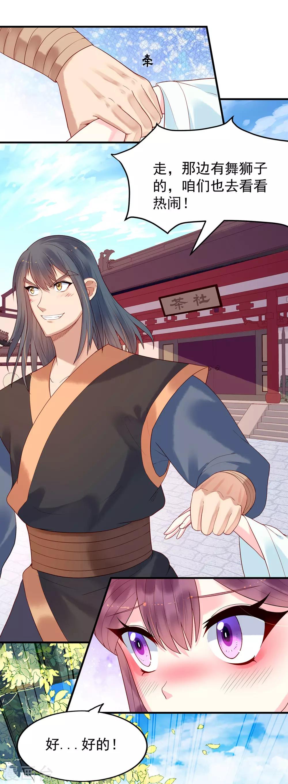 第15话 集市-第17话