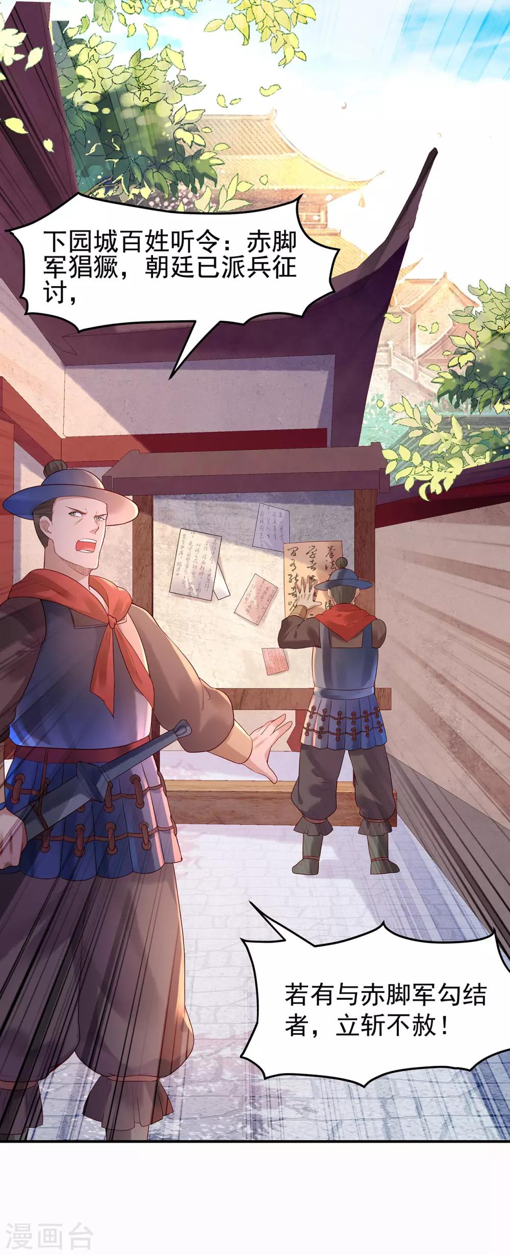 第15话 集市-第17话