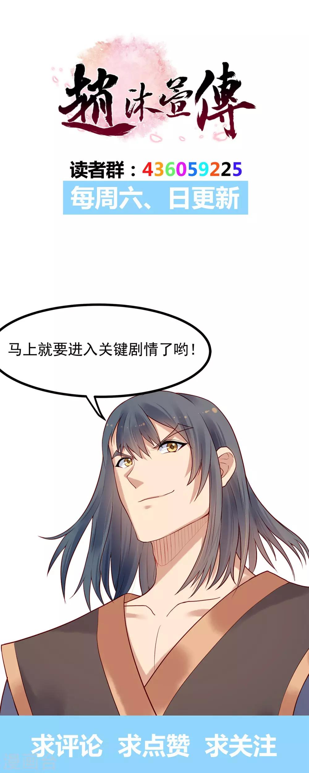 第15话 集市-第17话