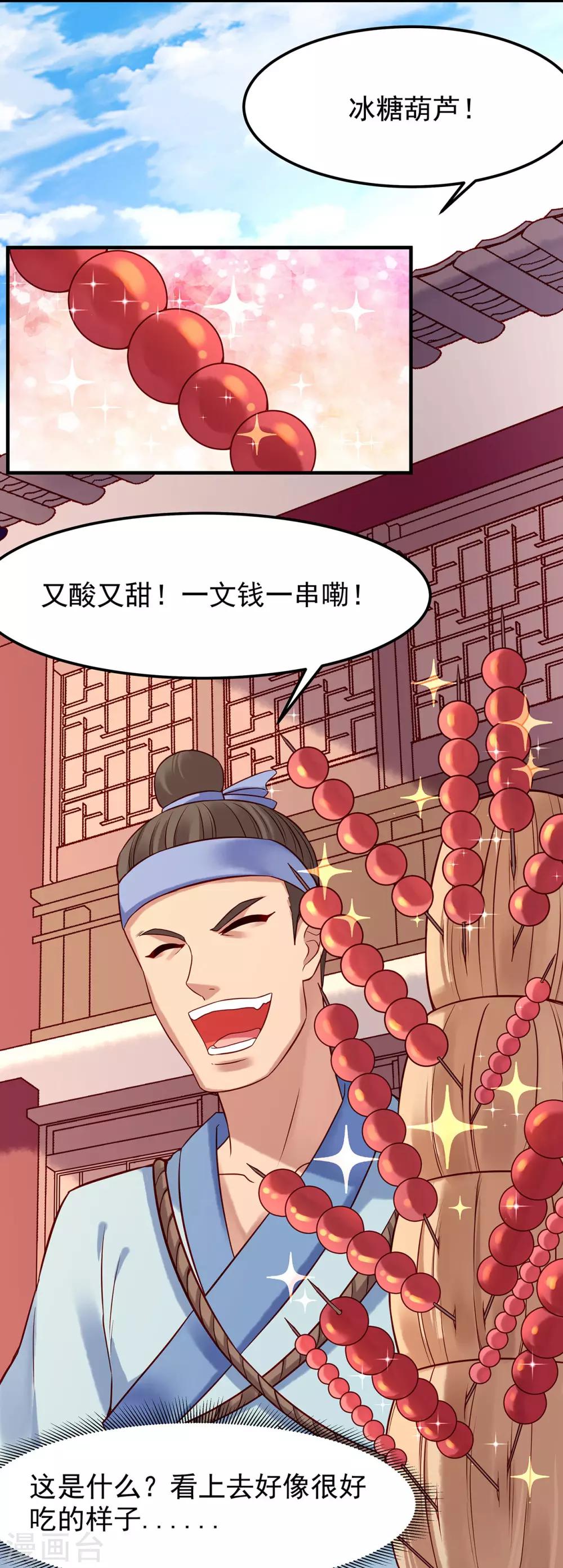 第15话 集市-第17话