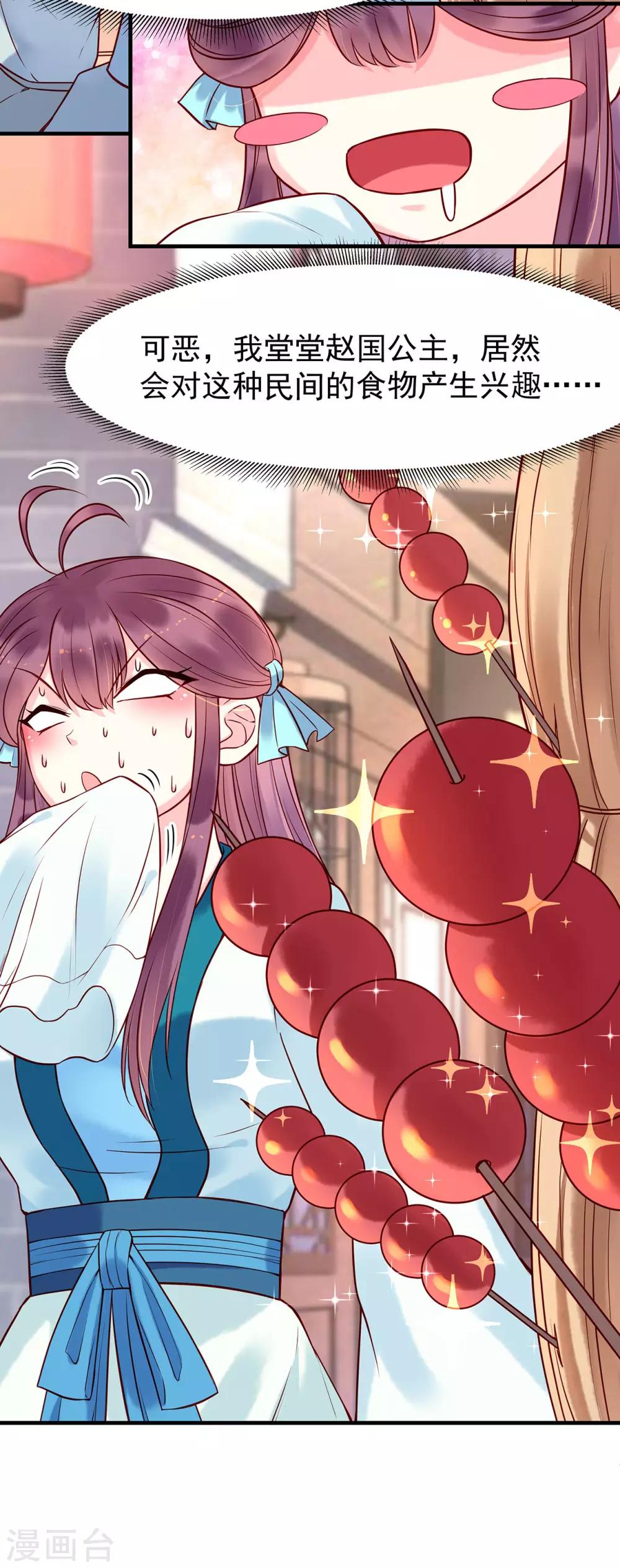 第15话 集市-第17话