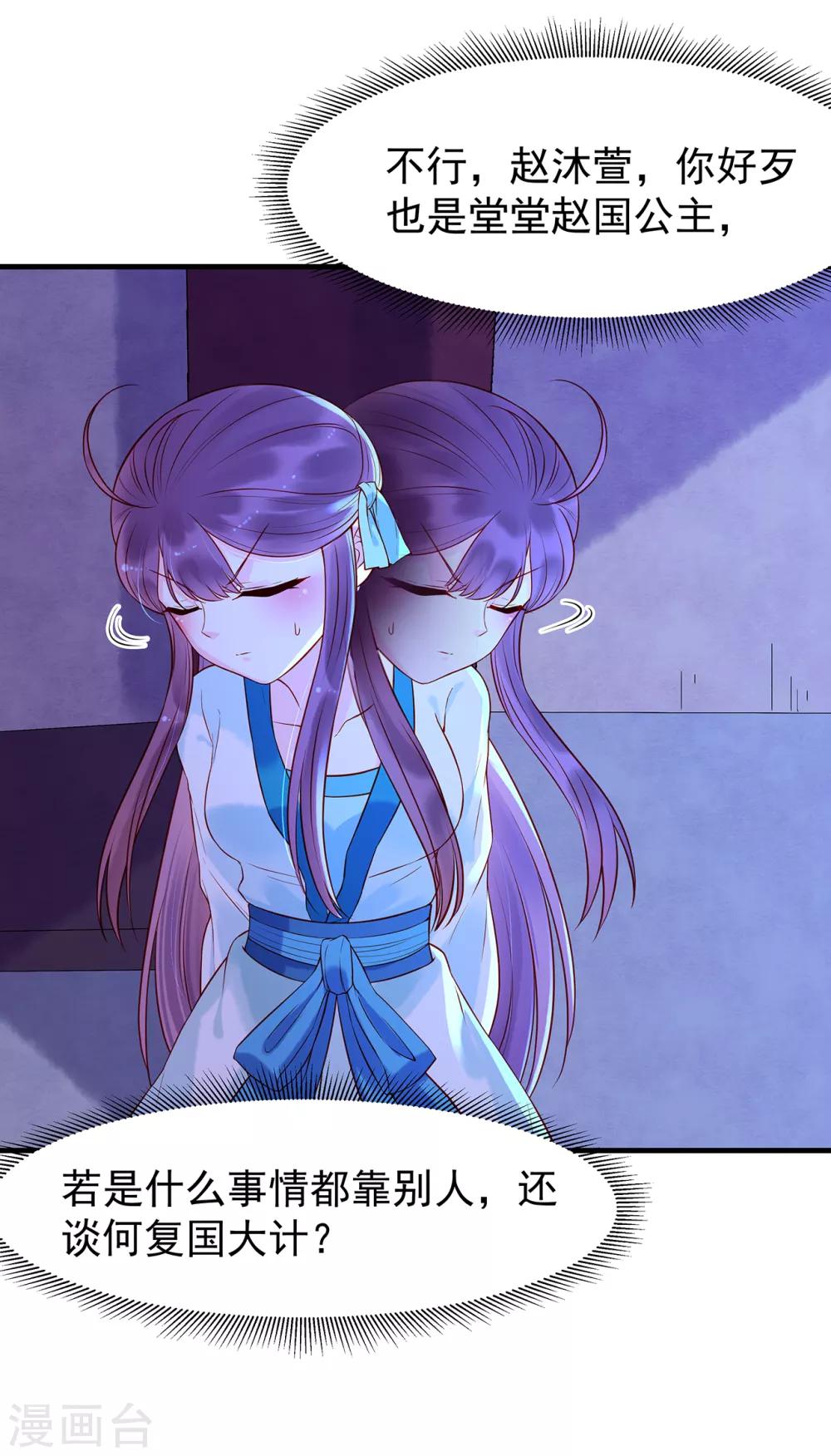 第17话 我要靠自己！-第19话