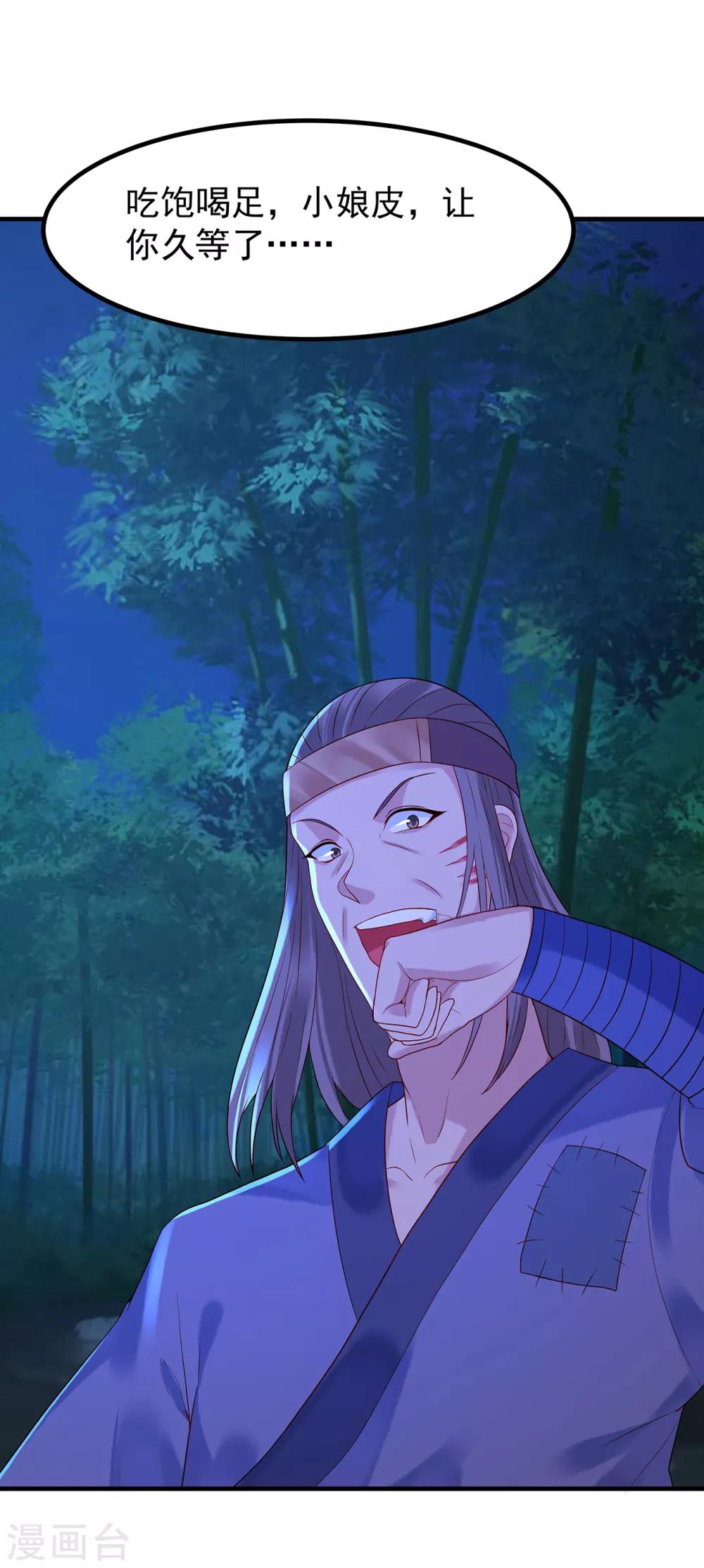 第17话 我要靠自己！-第19话