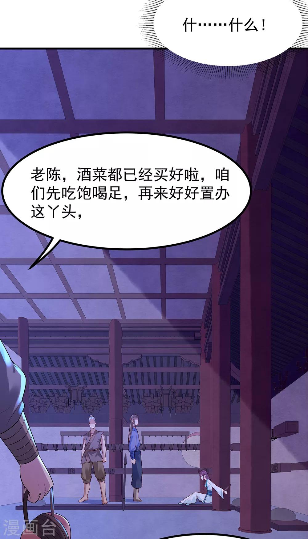 第17话 我要靠自己！-第19话