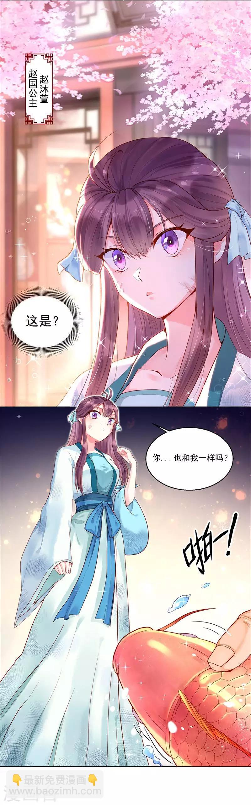 第1话 流浪的公主(1/2)-第3话