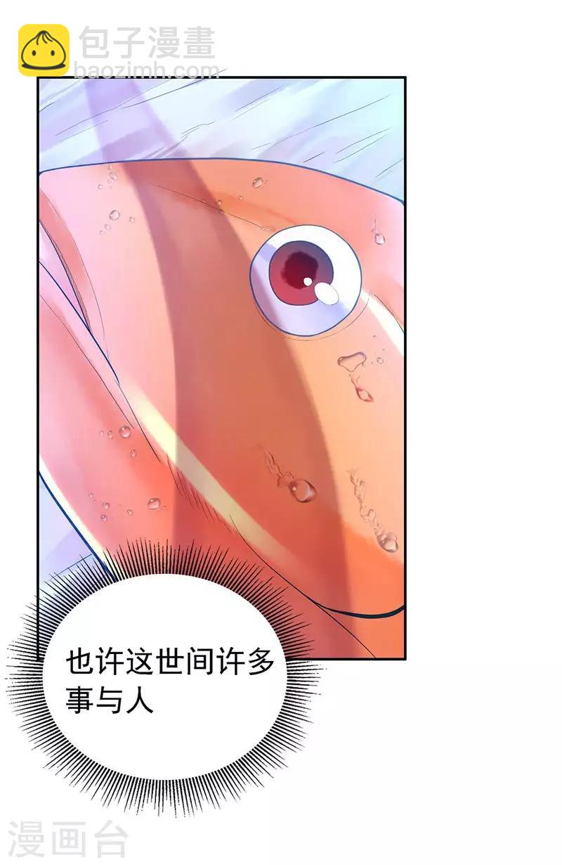 第1话 流浪的公主(1/2)-第3话