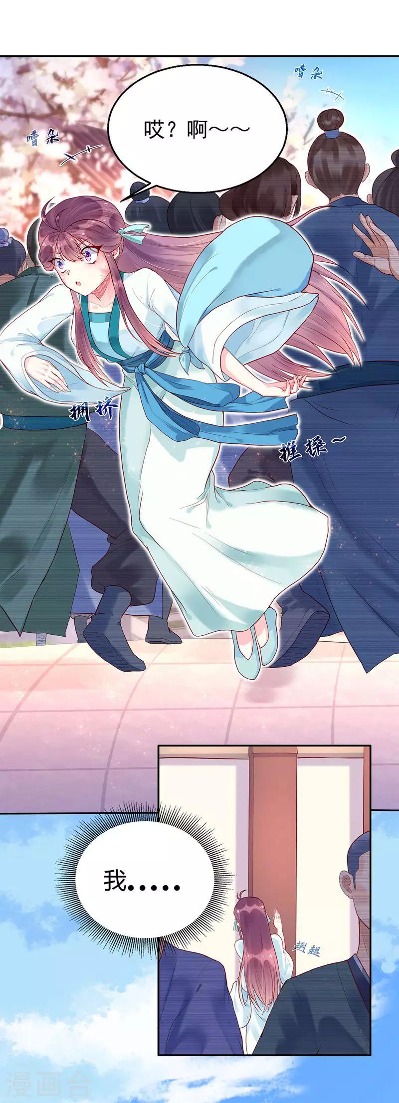 第1话 流浪的公主(1/2)-第3话