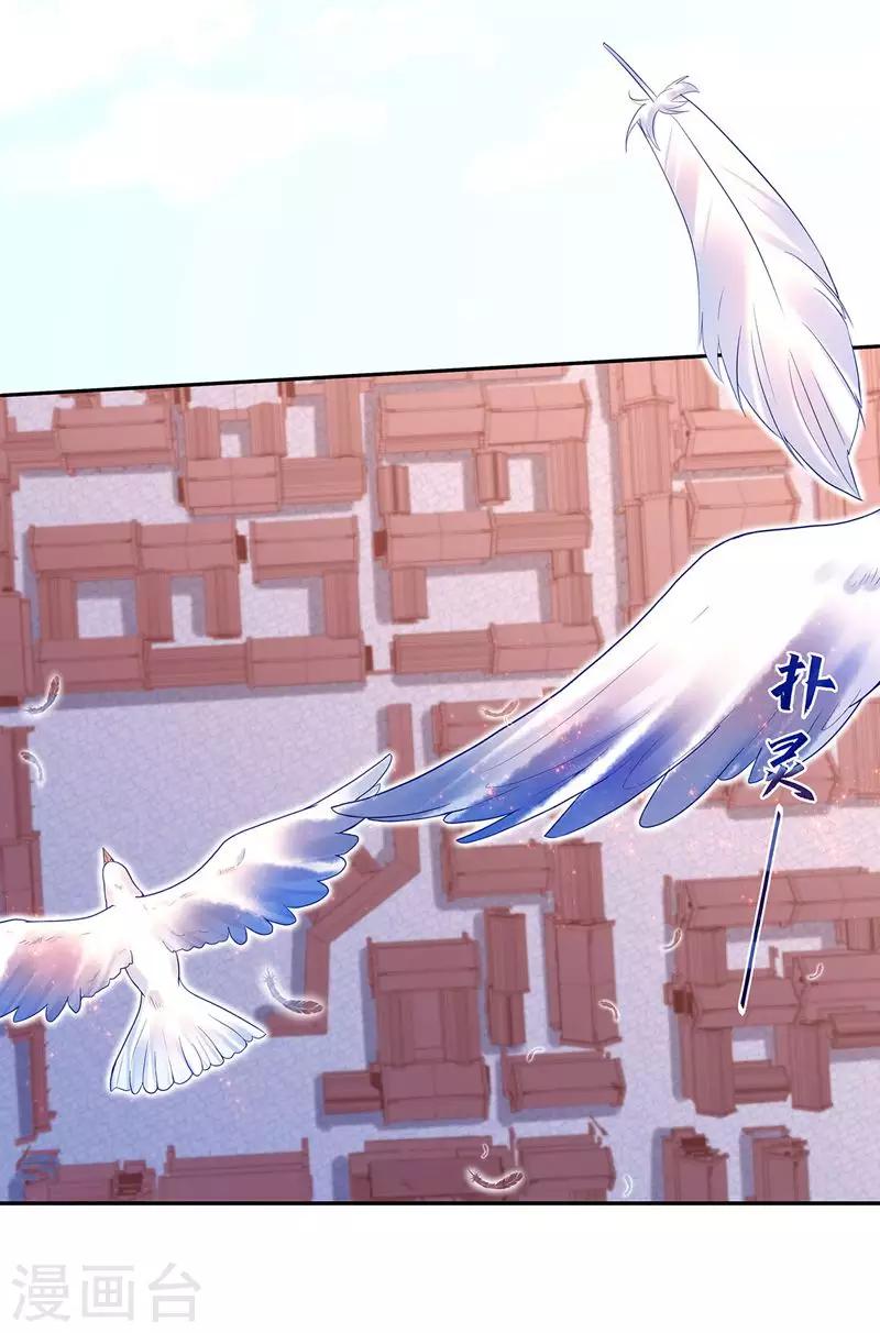 第1话 流浪的公主(1/2)-第3话