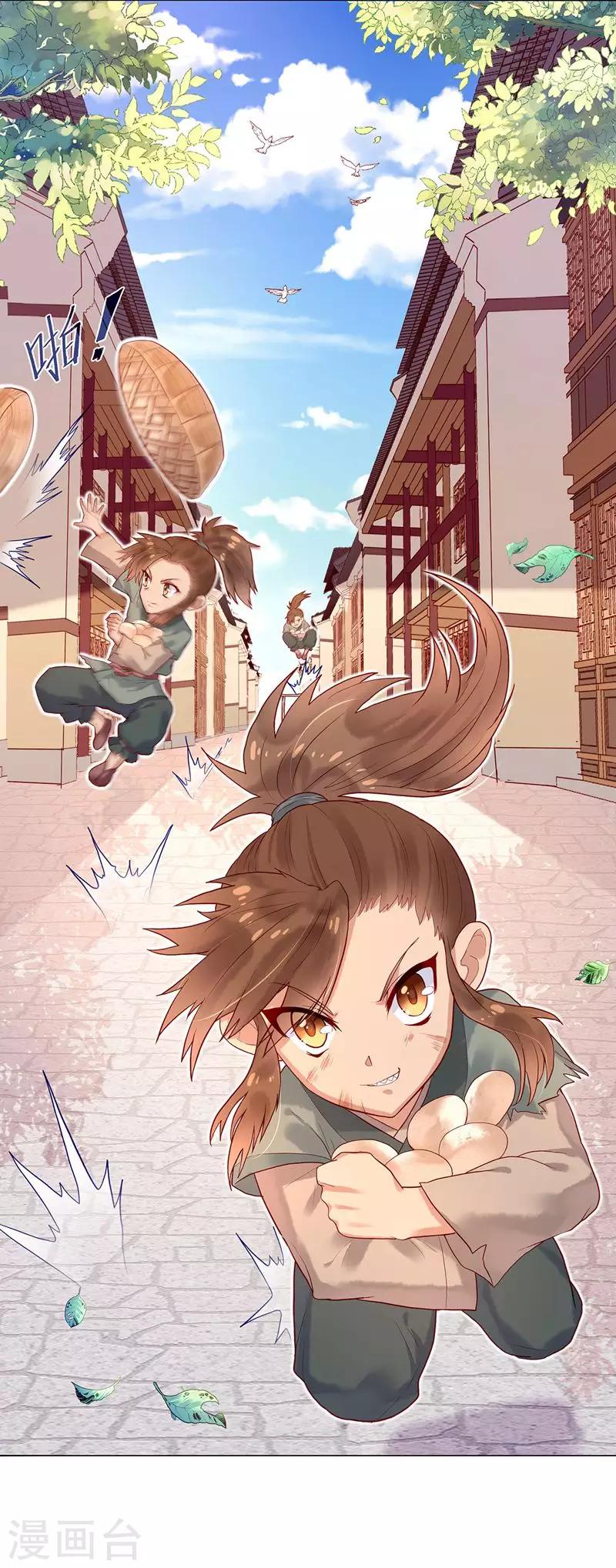 第1话 流浪的公主(1/2)-第3话