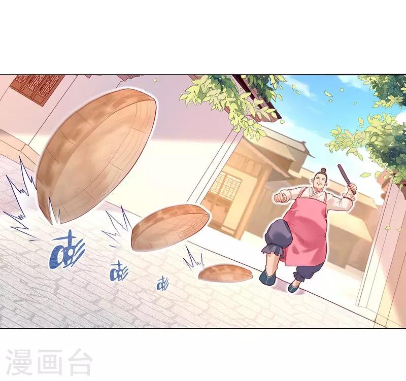 第1话 流浪的公主(1/2)-第3话